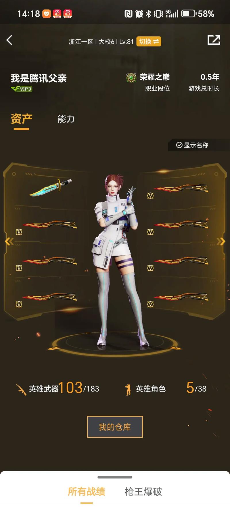 象征
